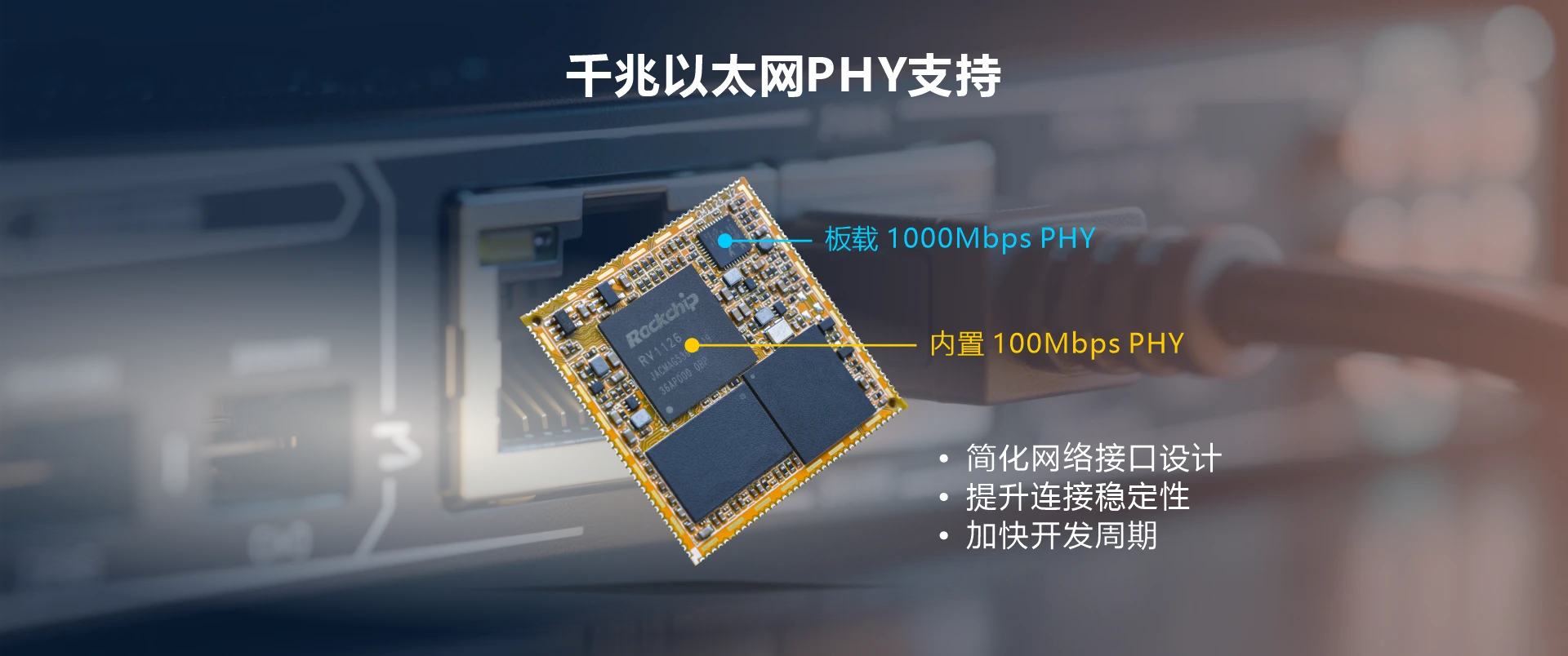 Overview_CM1126B-P_Ethernet_CN