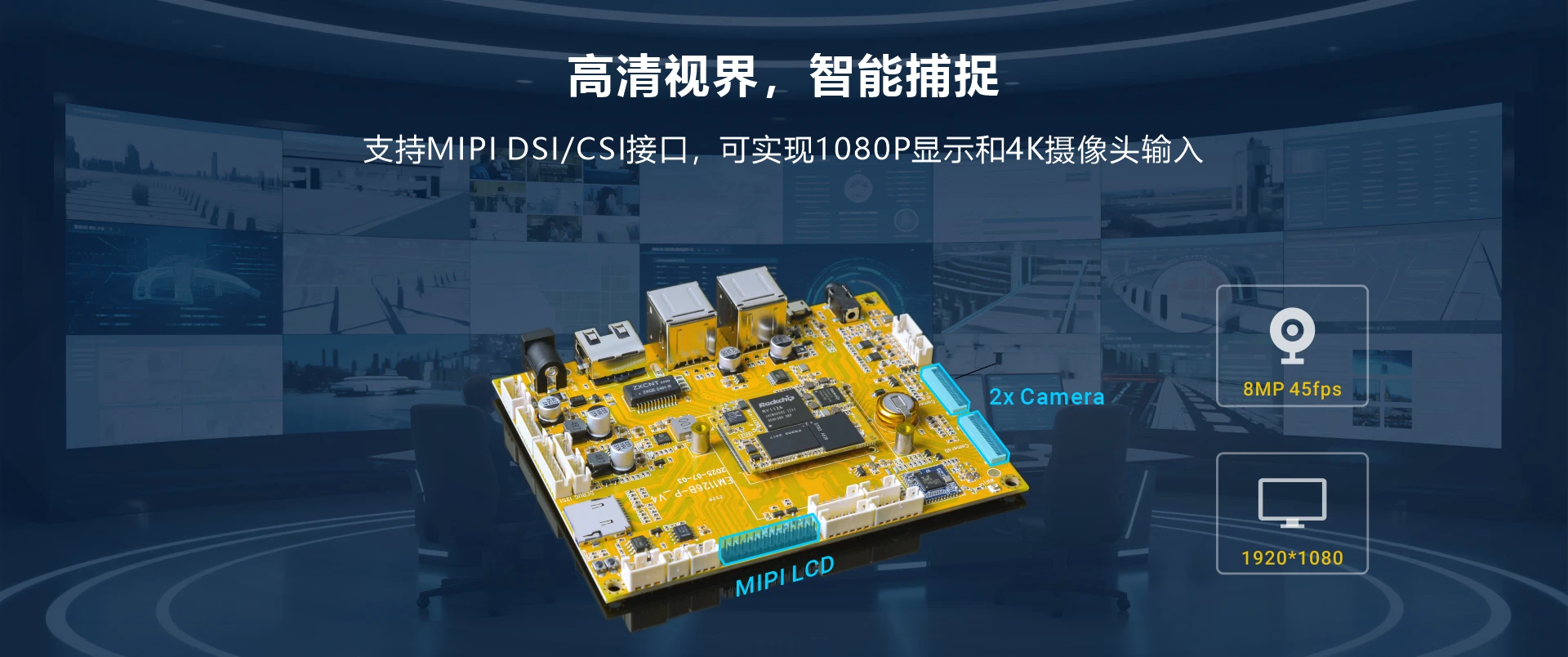 RV1126B-P single board computer