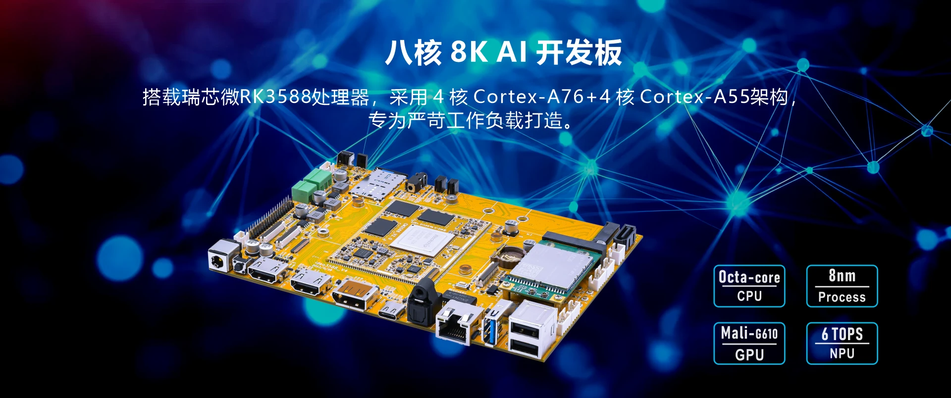 Idea3588_soc