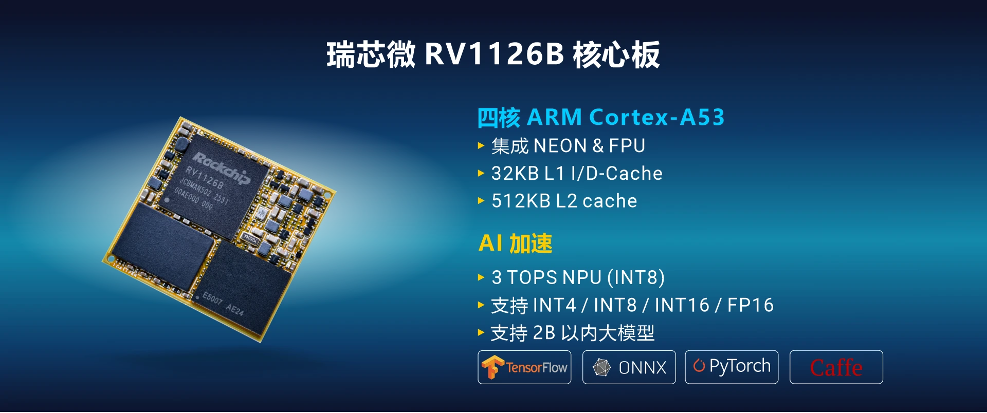 LGA1126B_SOC