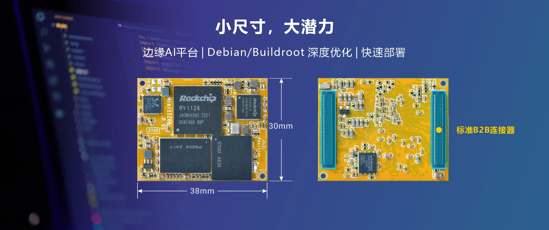 Overview_MINI1126B-P_B2B_CN