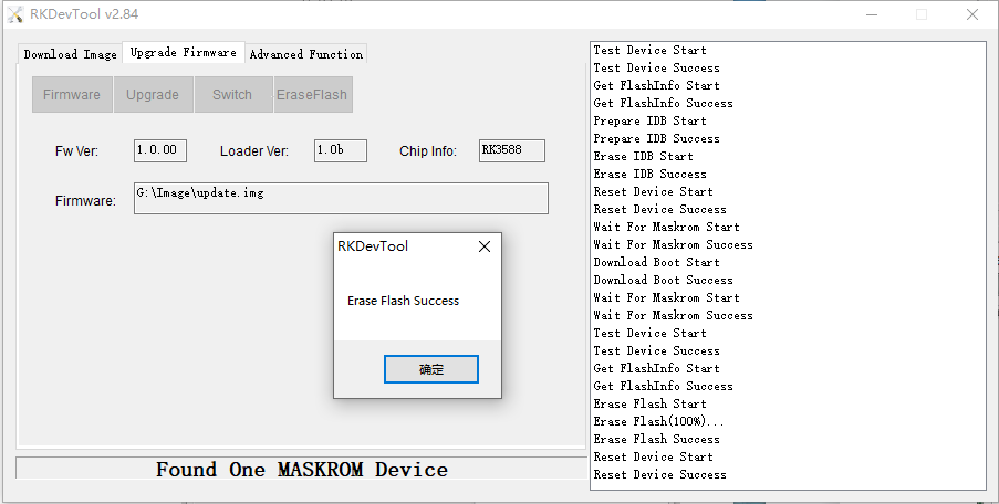 _images/into_maskrom_mode.png